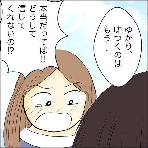 「隠し事してない？」に動揺した婚約者　支離滅裂な言い訳が炸裂！【兄の連れてきた婚約者は… Vol.10】