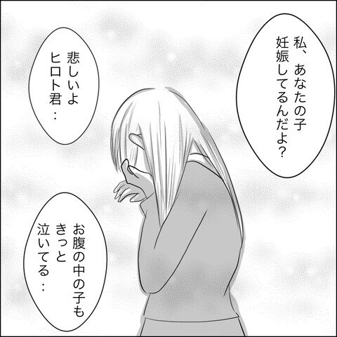 「隠し事してない？」に動揺した婚約者　支離滅裂な言い訳が炸裂！【兄の連れてきた婚約者は… Vol.10】