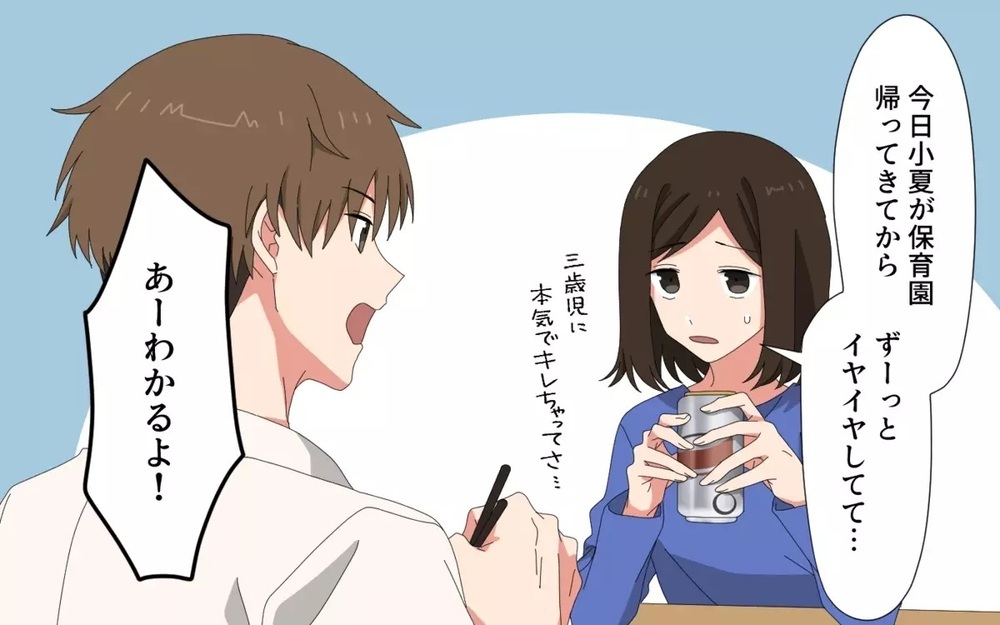 「俺もさぁ」妻の話を遮って延々と自分語り…会話泥棒の夫に辟易！読者の対処方法は？