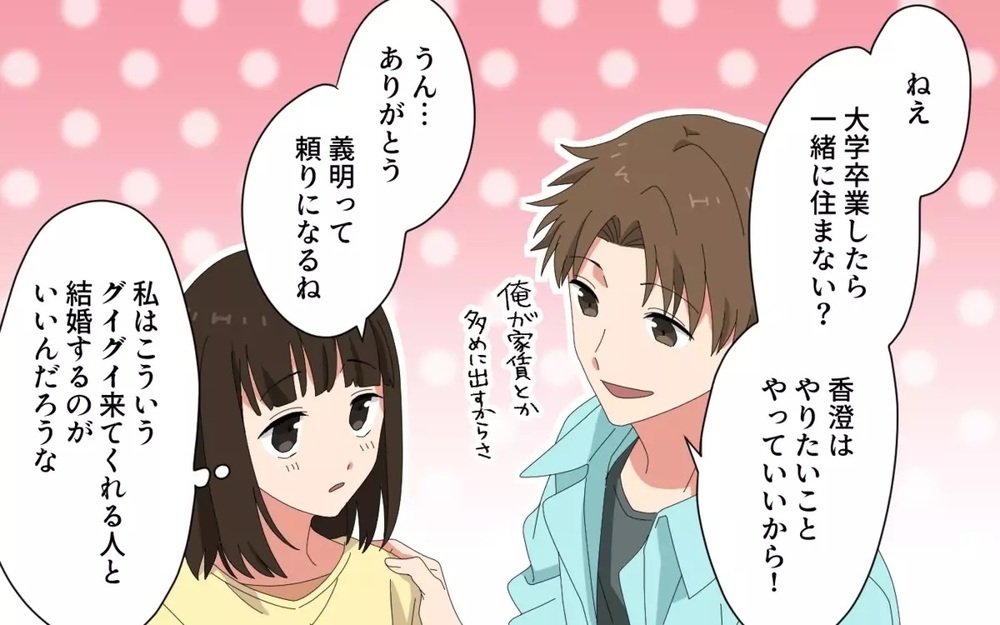 「俺もさぁ」妻の話を遮って延々と自分語り…会話泥棒の夫に辟易！読者の対処方法は？