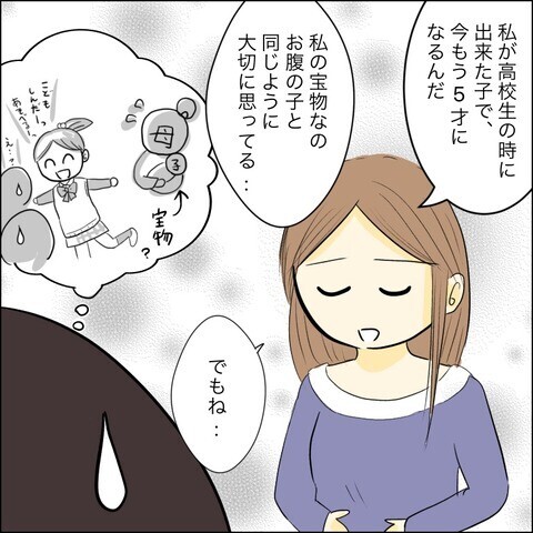 「何もかも知っている」兄のさらなる追及に婚約者が豹変!?【兄の連れてきた婚約者は… Vol.11】