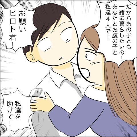 「何もかも知っている」兄のさらなる追及に婚約者が豹変!?【兄の連れてきた婚約者は… Vol.11】