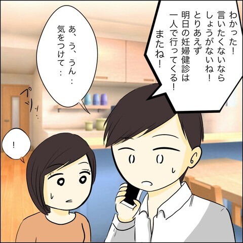 DNA検査を拒否した婚約者　どうしても気になることとは？　【兄の連れてきた婚約者は… Vol.13】