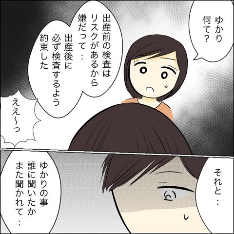 DNA検査を拒否した婚約者　どうしても気になることとは？　【兄の連れてきた婚約者は… Vol.13】