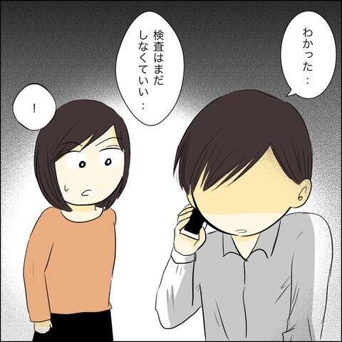 DNA検査を拒否した婚約者　どうしても気になることとは？　【兄の連れてきた婚約者は… Vol.13】