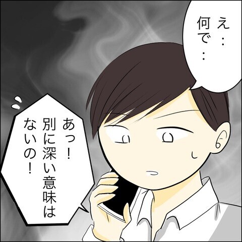 DNA検査を拒否した婚約者　どうしても気になることとは？　【兄の連れてきた婚約者は… Vol.13】