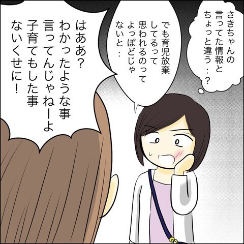 「子どもがかわいそう」に婚約者が激怒！ ついに本性が現れる【兄の連れてきた婚約者は… Vol.15】