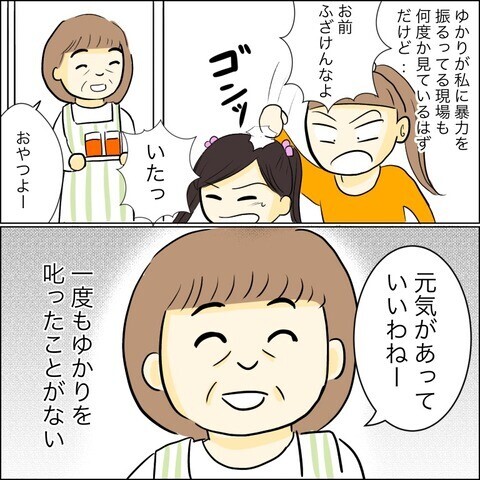 育児放棄は間違い？ 隠し子の真相を確かめるため向かった先は…【兄の連れてきた婚約者は… Vol.16】