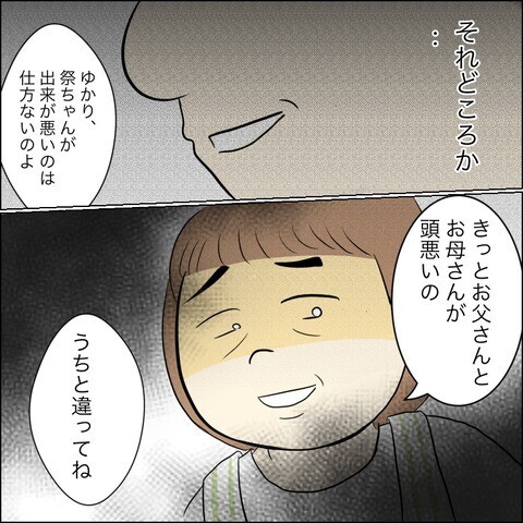 育児放棄は間違い？ 隠し子の真相を確かめるため向かった先は…【兄の連れてきた婚約者は… Vol.16】