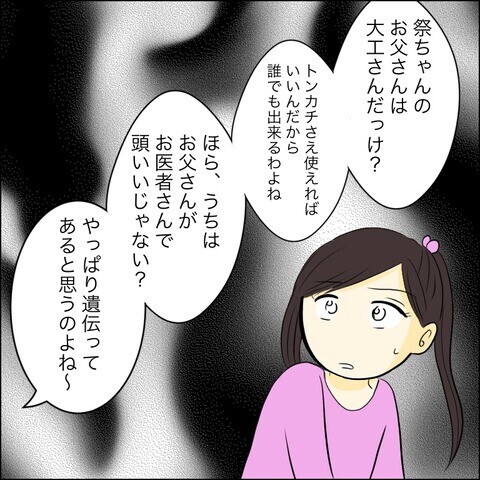 育児放棄は間違い？ 隠し子の真相を確かめるため向かった先は…【兄の連れてきた婚約者は… Vol.16】