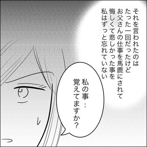 育児放棄は間違い？ 隠し子の真相を確かめるため向かった先は…【兄の連れてきた婚約者は… Vol.16】