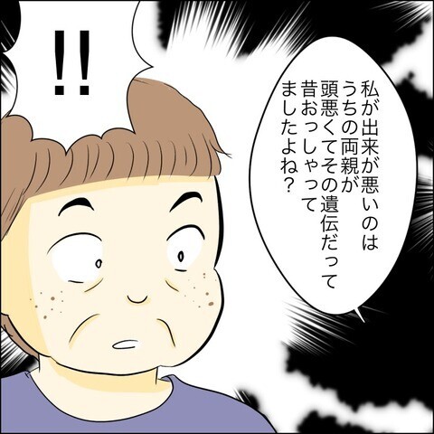 むかし馬鹿にされたことをやんわり伝えると…婚約者の母の反応は？【兄の連れてきた婚約者は… Vol.17】