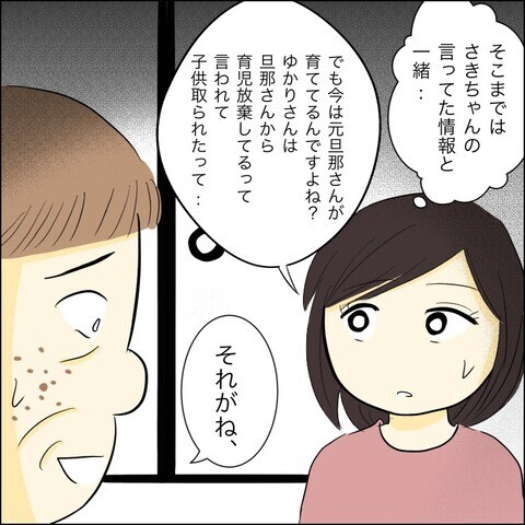 あまりに身勝手…隠し子が父親に引き取られた驚きの理由が明らかに【兄の連れてきた婚約者は… Vol.18】