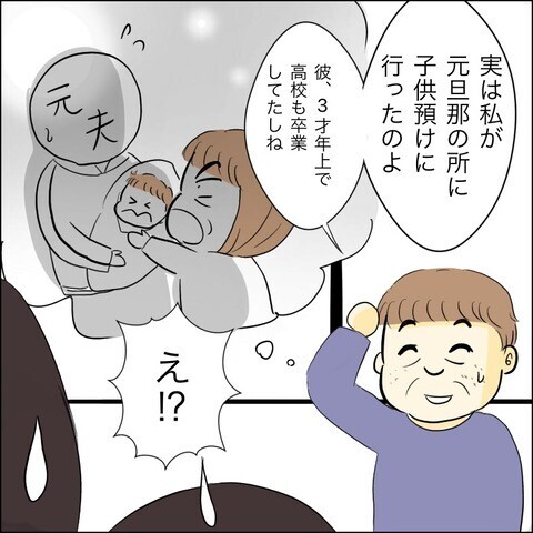 あまりに身勝手…隠し子が父親に引き取られた驚きの理由が明らかに【兄の連れてきた婚約者は… Vol.18】