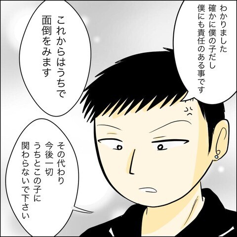 あまりに身勝手…隠し子が父親に引き取られた驚きの理由が明らかに【兄の連れてきた婚約者は… Vol.18】