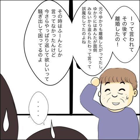 あまりに身勝手…隠し子が父親に引き取られた驚きの理由が明らかに【兄の連れてきた婚約者は… Vol.18】