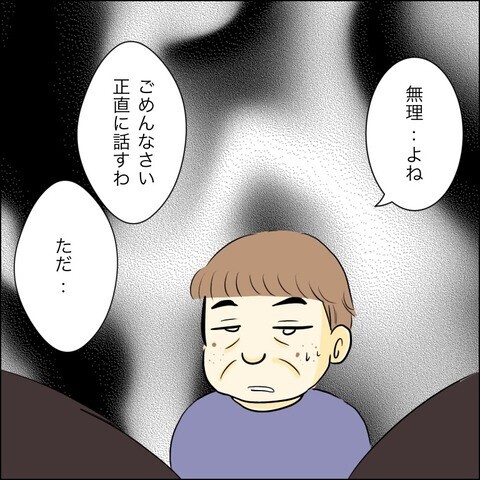 あまりに身勝手…隠し子が父親に引き取られた驚きの理由が明らかに【兄の連れてきた婚約者は… Vol.18】