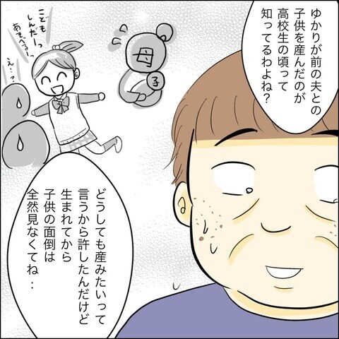 あまりに身勝手…隠し子が父親に引き取られた驚きの理由が明らかに【兄の連れてきた婚約者は… Vol.18】