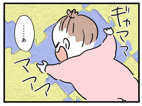 「路頭に迷うけどいいの? 」非を認めず極論で妻を追い込むエリート夫…読者は「割り切って」