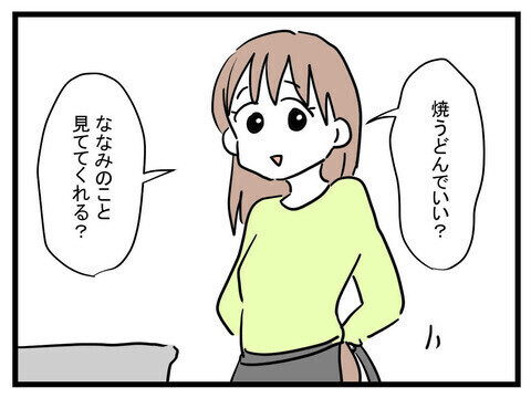 「路頭に迷うけどいいの? 」非を認めず極論で妻を追い込むエリート夫…読者は「割り切って」