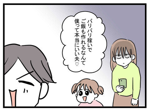 「路頭に迷うけどいいの? 」非を認めず極論で妻を追い込むエリート夫…読者は「割り切って」