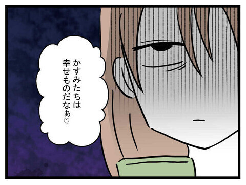 「路頭に迷うけどいいの? 」非を認めず極論で妻を追い込むエリート夫…読者は「割り切って」