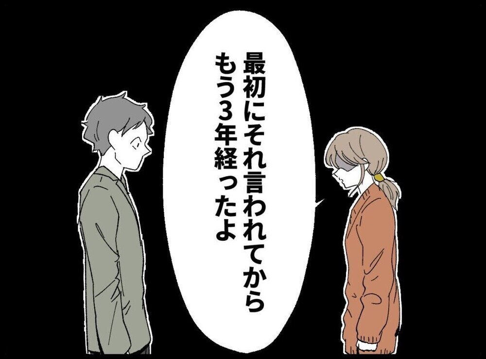 「子ども欲しくないの？」妊活ですれ違う夫婦を襲う新たな試練…読者「涙がこぼれそう」