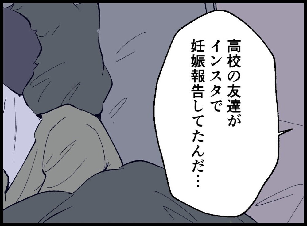 「子ども欲しくないの？」妊活ですれ違う夫婦を襲う新たな試練…読者「涙がこぼれそう」