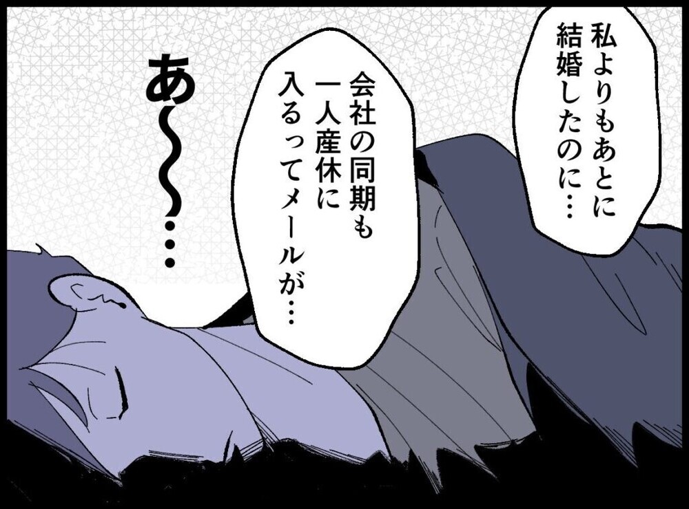 「子ども欲しくないの？」妊活ですれ違う夫婦を襲う新たな試練…読者「涙がこぼれそう」