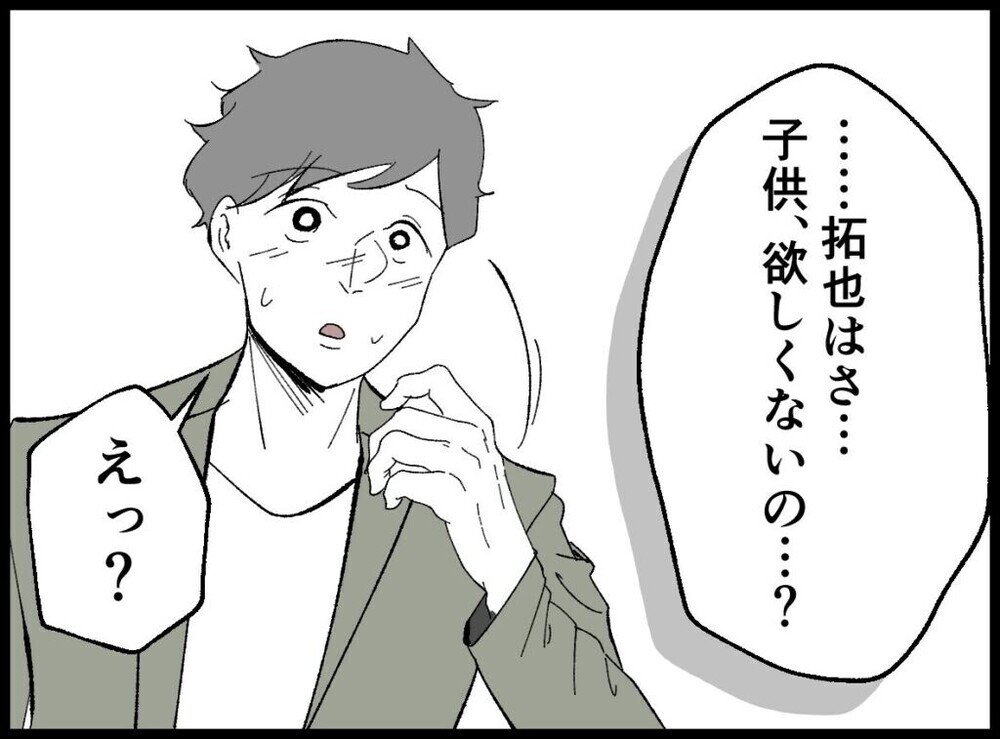 「子ども欲しくないの？」妊活ですれ違う夫婦を襲う新たな試練…読者「涙がこぼれそう」