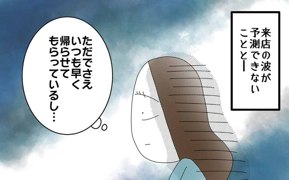 罪悪感が命取りに…＜大雪の日の判断ミス　前編＞【両手に男児 Vol.60】