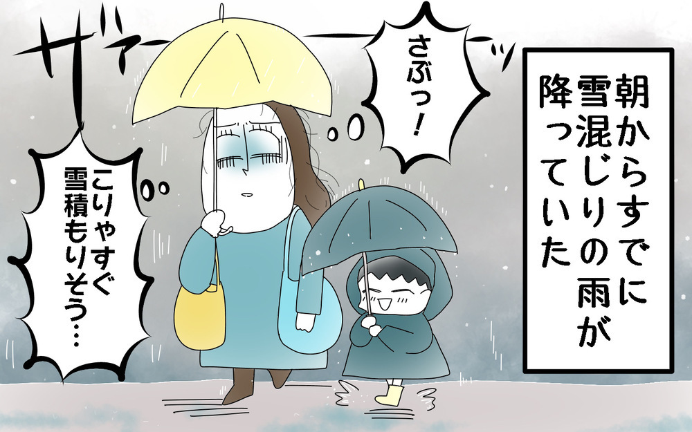 罪悪感が命取りに…＜大雪の日の判断ミス　前編＞【両手に男児 Vol.60】