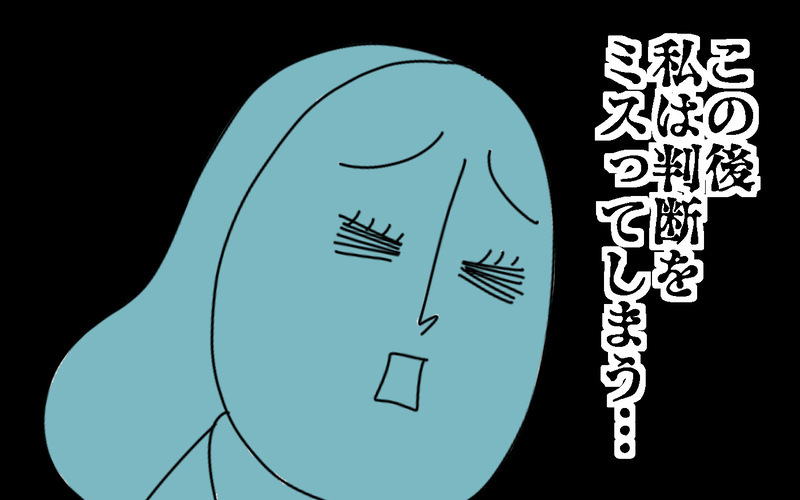 罪悪感が命取りに…＜大雪の日の判断ミス　前編＞