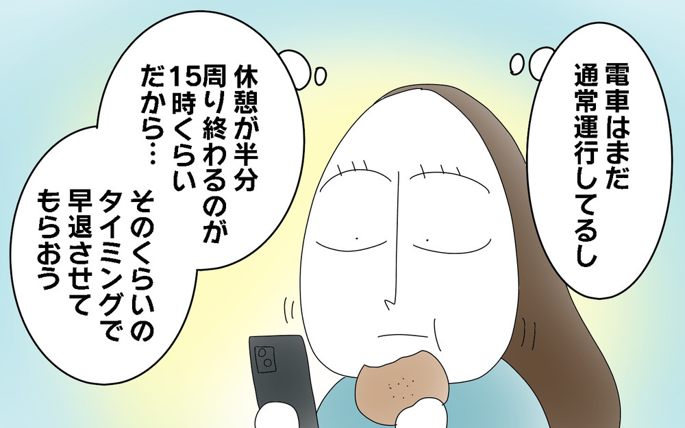 罪悪感が命取りに…＜大雪の日の判断ミス　前編＞【両手に男児 Vol.60】