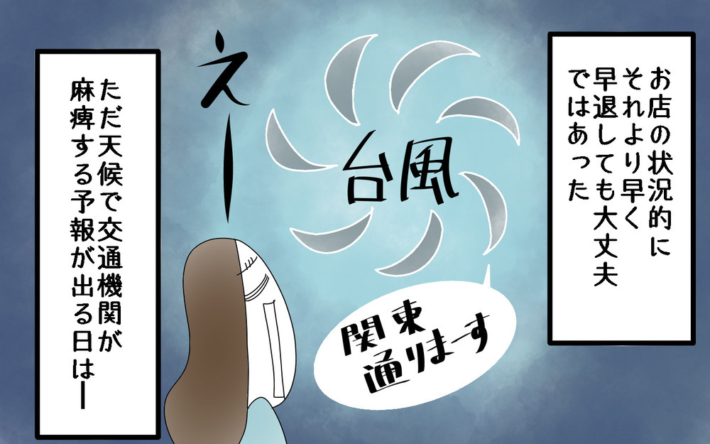 罪悪感が命取りに…＜大雪の日の判断ミス　前編＞【両手に男児 Vol.60】