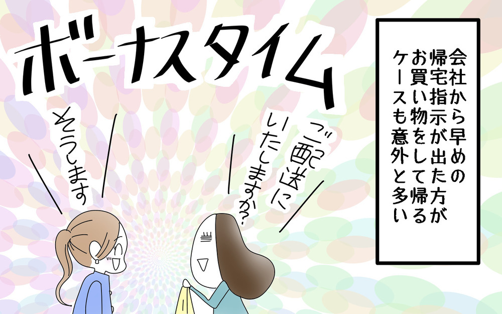 罪悪感が命取りに…＜大雪の日の判断ミス　前編＞【両手に男児 Vol.60】