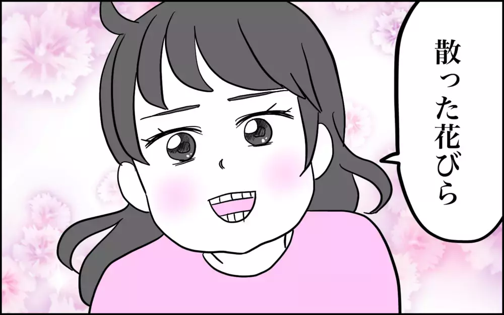 「ち」は散った花びら!?　3歳児とのクセが強いしりとり【子育てはフリースタイル Vol.63】