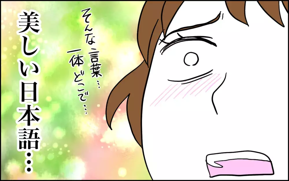 「ち」は散った花びら!?　3歳児とのクセが強いしりとり【子育てはフリースタイル Vol.63】