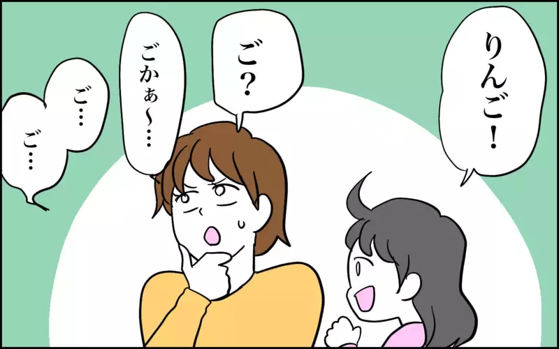 「ち」は散った花びら!?　3歳児とのクセが強いしりとり【子育てはフリースタイル Vol.63】