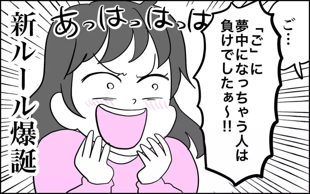 「ち」は散った花びら!?　3歳児とのクセが強いしりとり【子育てはフリースタイル Vol.63】