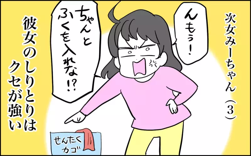 「ち」は散った花びら!?　3歳児とのクセが強いしりとり【子育てはフリースタイル Vol.63】