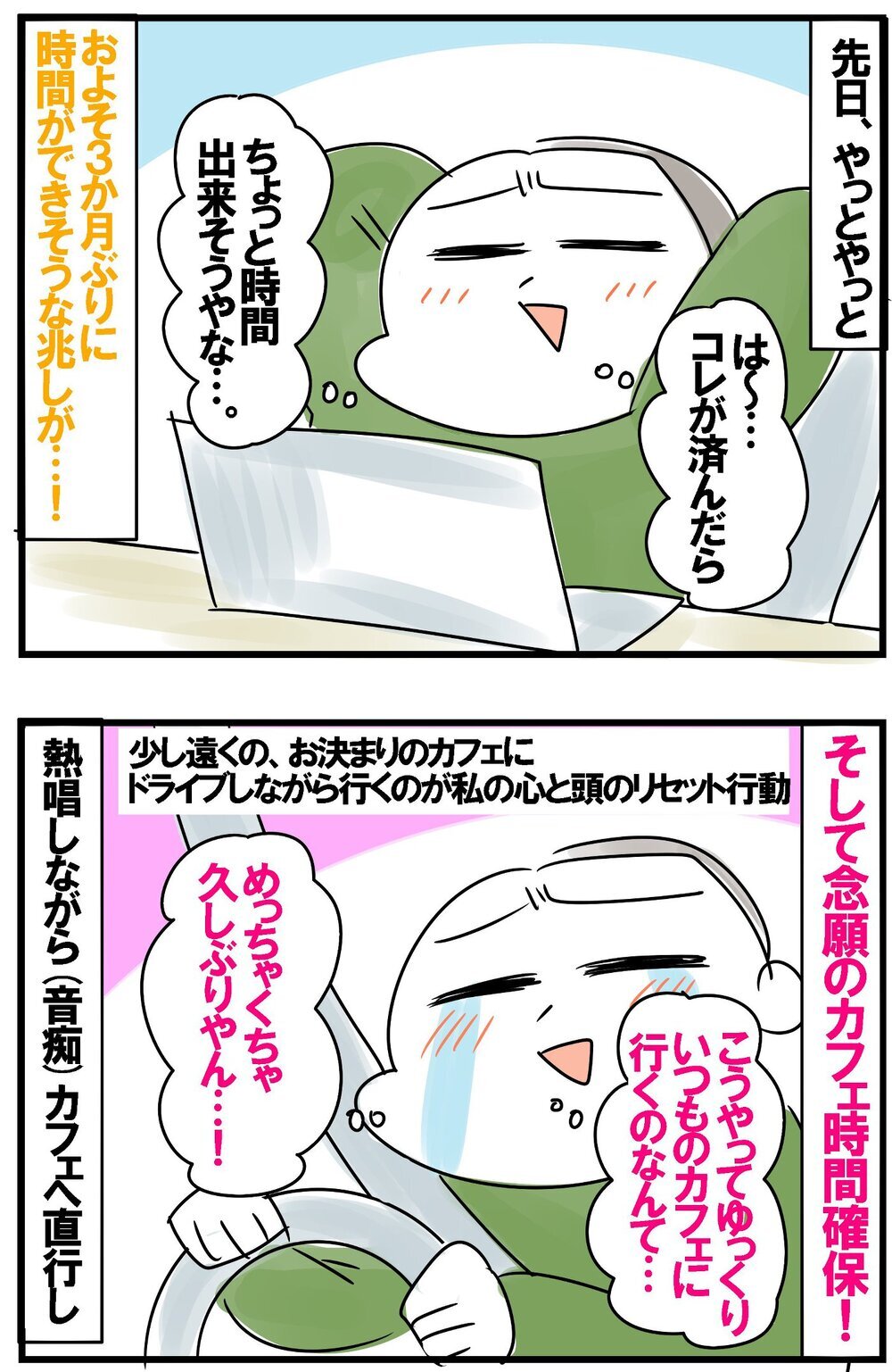 年末から続いたバタバタが一段落…と思いきや！春の予感がもたらすドタバタ劇の予告編【めまぐるしいけど愛おしい、空回り母ちゃんの日々 第373話】