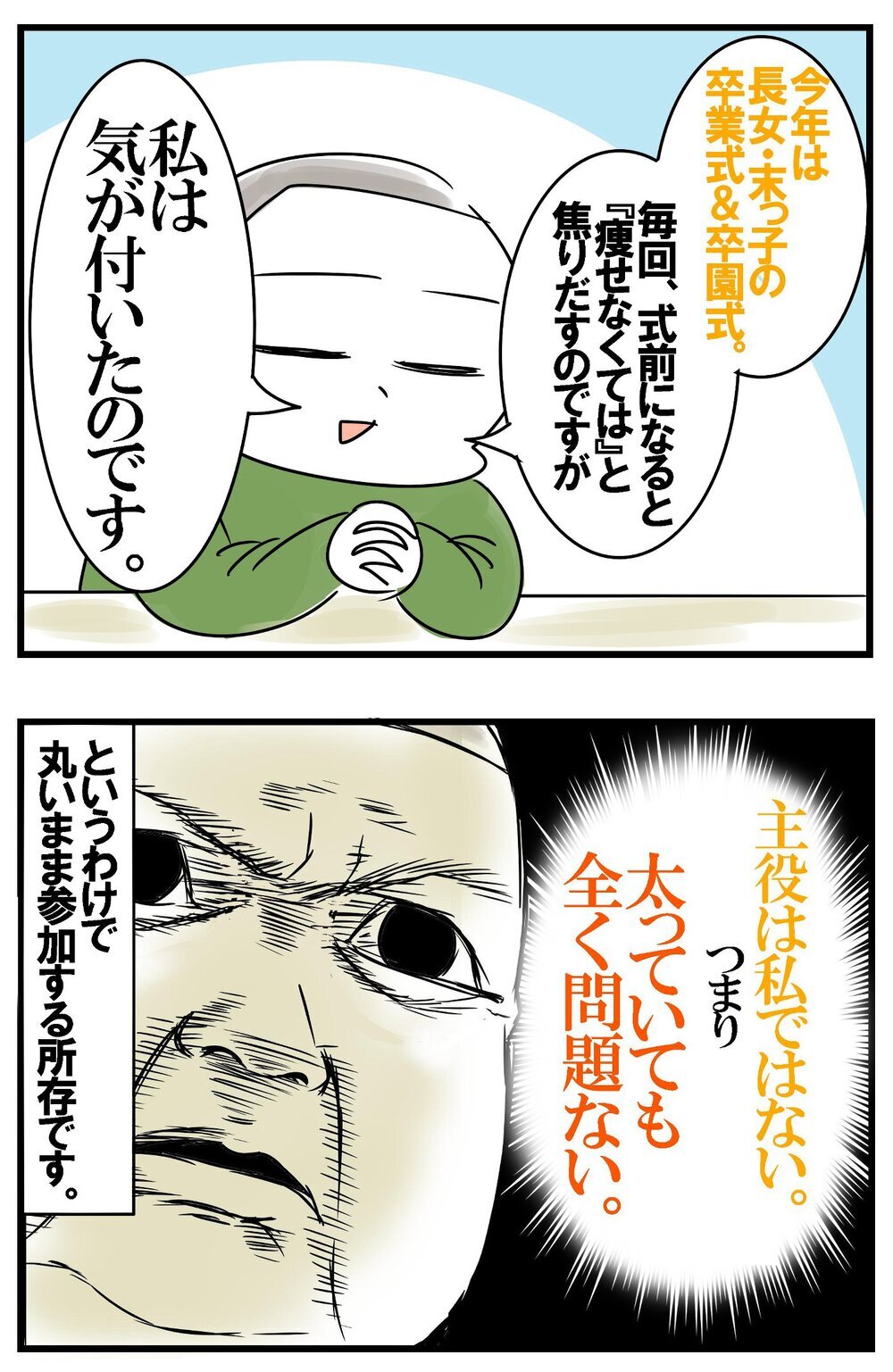 年末から続いたバタバタが一段落…と思いきや！春の予感がもたらすドタバタ劇の予告編【めまぐるしいけど愛おしい、空回り母ちゃんの日々 第373話】