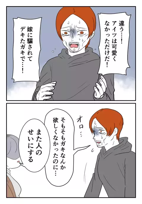 「そもそも子どもなんか欲しくなかった」…クズ男の最低発言にド正論で反撃！【婚約者は既婚者でした Vol.42】