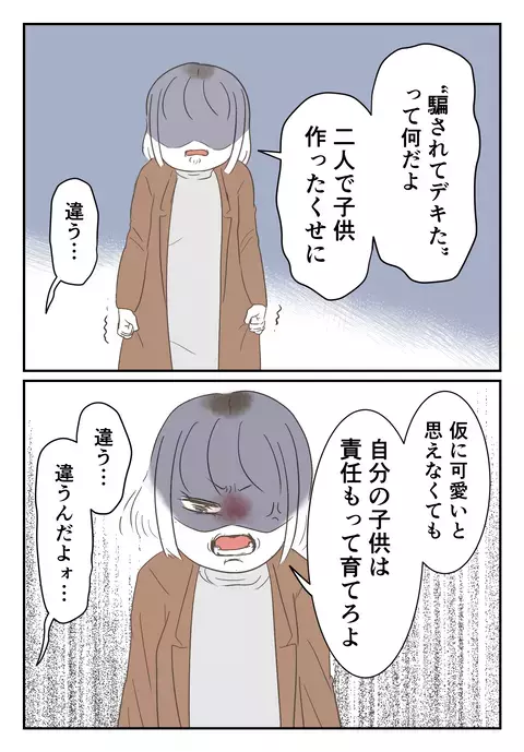 「そもそも子どもなんか欲しくなかった」…クズ男の最低発言にド正論で反撃！【婚約者は既婚者でした Vol.42】