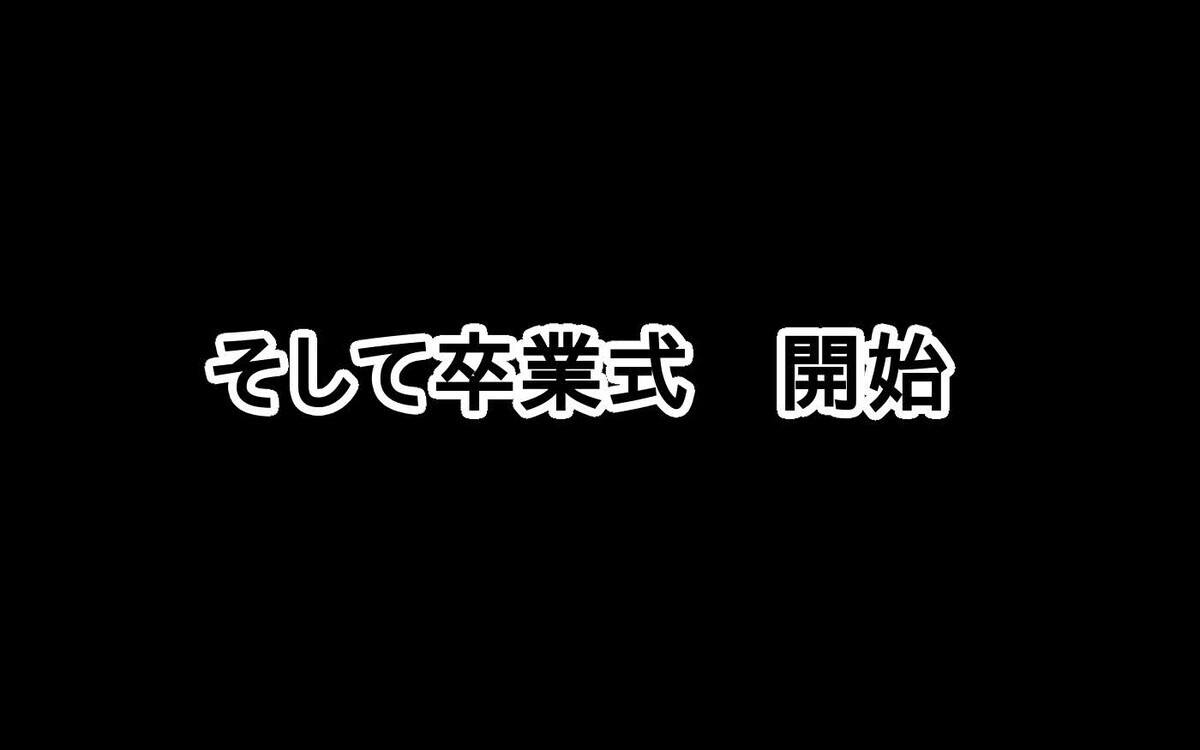 最終回！この日がついにやって来た…長女さん高校卒業です！【もりりんパパと怪獣姉妹 第73話】