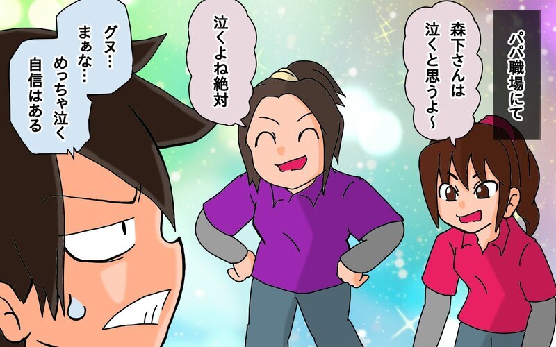 最終回！この日がついにやって来た…長女さん高校卒業です！【もりりんパパと怪獣姉妹 第73話】