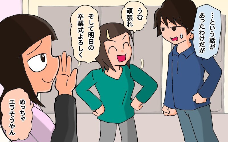 最終回！この日がついにやって来た…長女さん高校卒業です！【もりりんパパと怪獣姉妹 第73話】