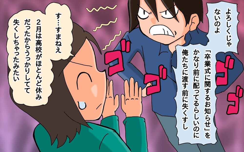 最終回！この日がついにやって来た…長女さん高校卒業です！【もりりんパパと怪獣姉妹 第73話】