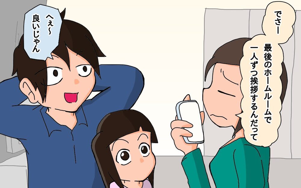 最終回！この日がついにやって来た…長女さん高校卒業です！【もりりんパパと怪獣姉妹 第73話】